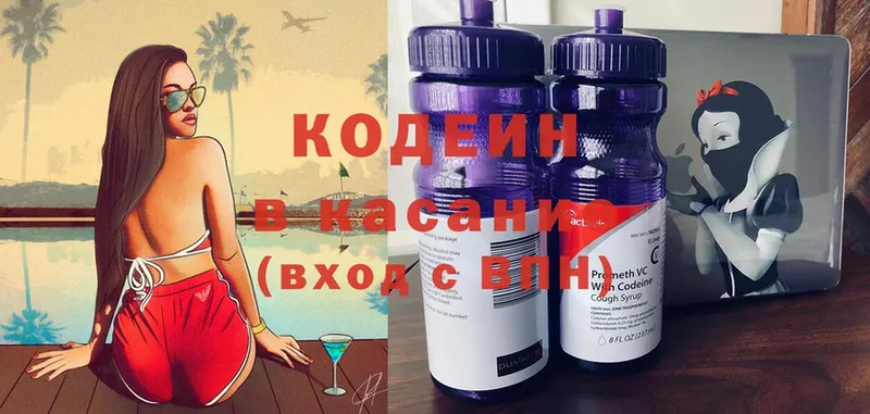 shop как зайти  Пушкино  Кодеин напиток Lean (лин) 